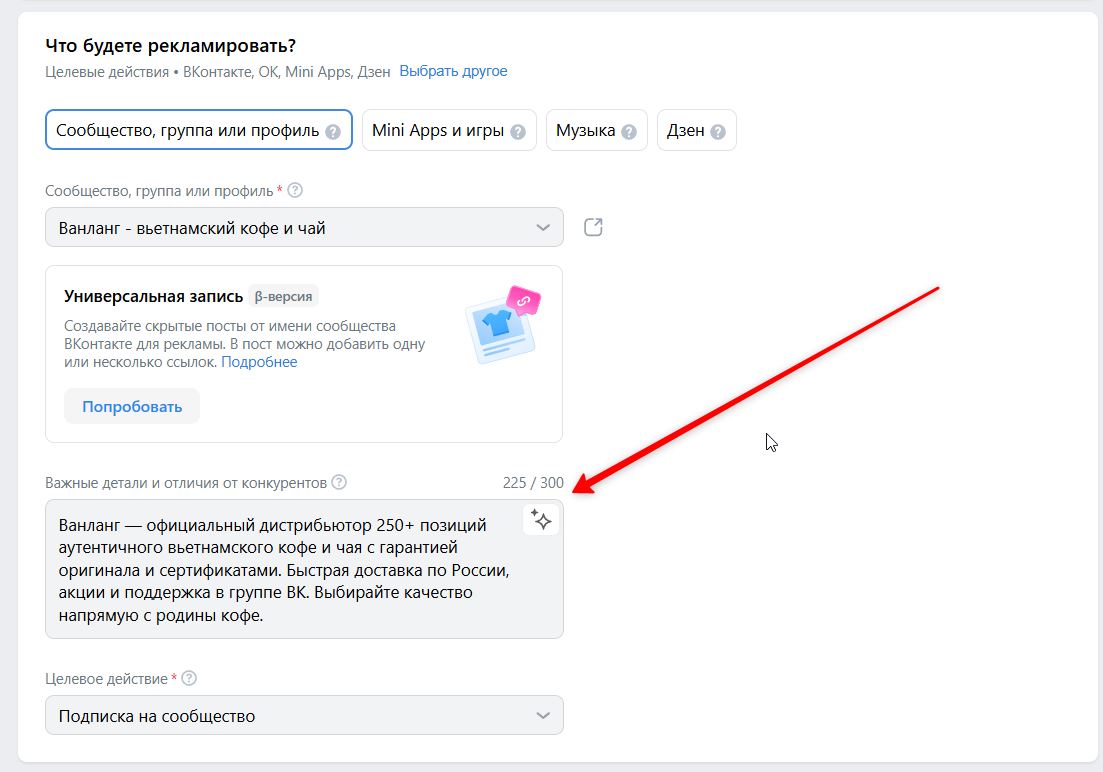 генерация текста нейросетью для объявления